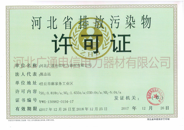 荣誉资质
